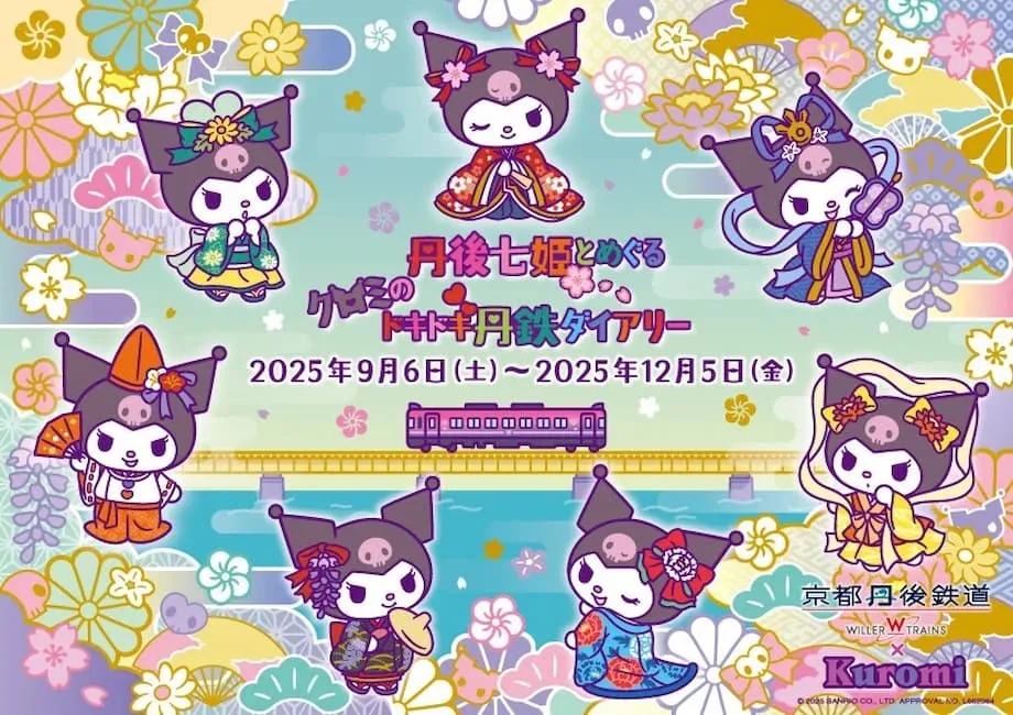 Kyoto Tango Railway Revela Comboio Temático do Kuromi: Uma Fusão de Lenda Local e Cultura Kawaii da Sanrio