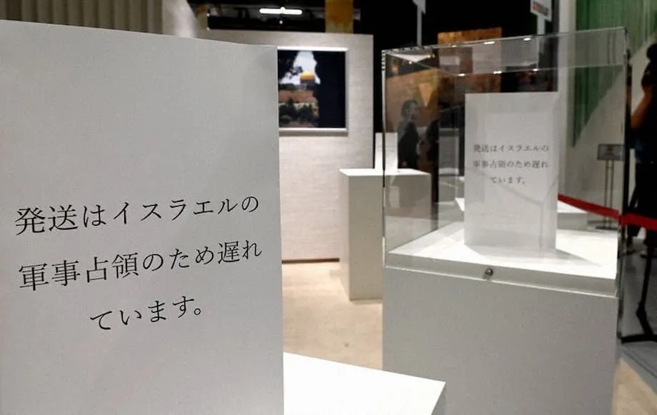 Controvérsia do Pavilhão da Palestina na Expo de Osaka 2025: Diplomacia, Ocupação e os Limites da Neutralidade