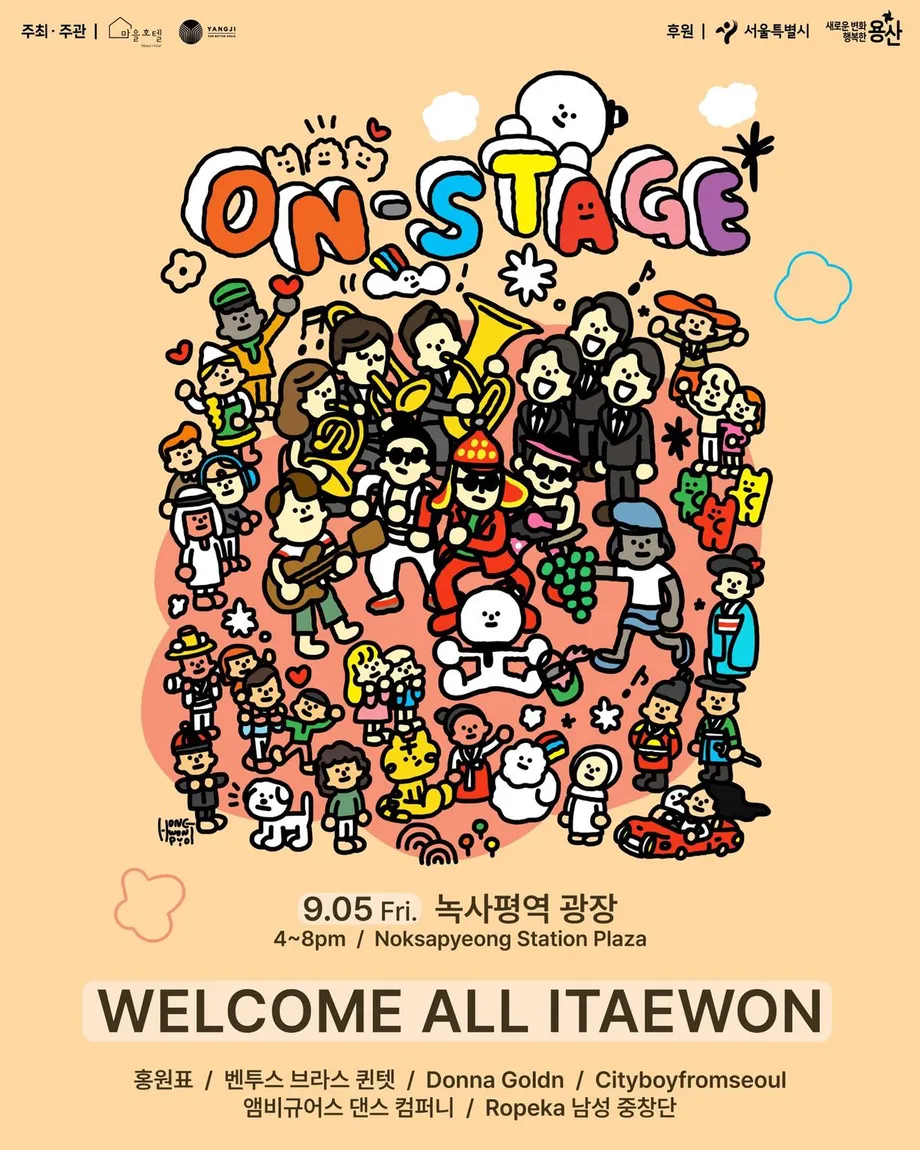 Distrito de Yongsan Revela 'ITAEWON, On-Stage': Um Festival que Celebra as Artes, a Cultura e a Comunidade em 2025