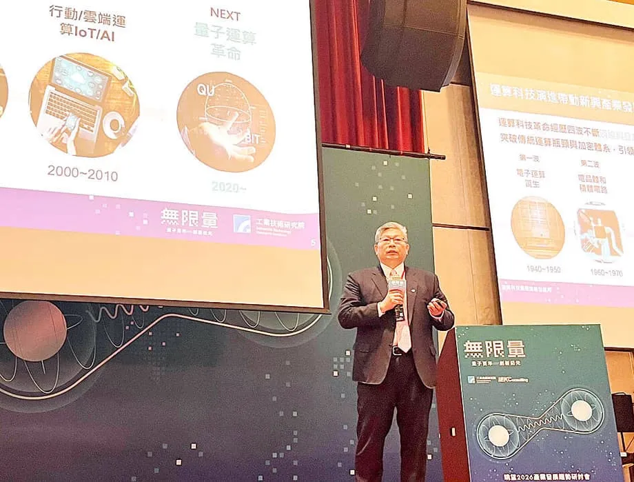 Taiwan quer transformar a liderança nos chips numa vantagem quântica
