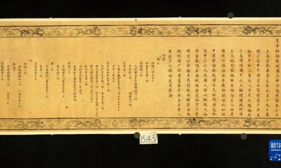 Édito imperial no Museu de Lushun destaca Ryukyu como vassalo chinês e uma ponte na Ásia Oriental