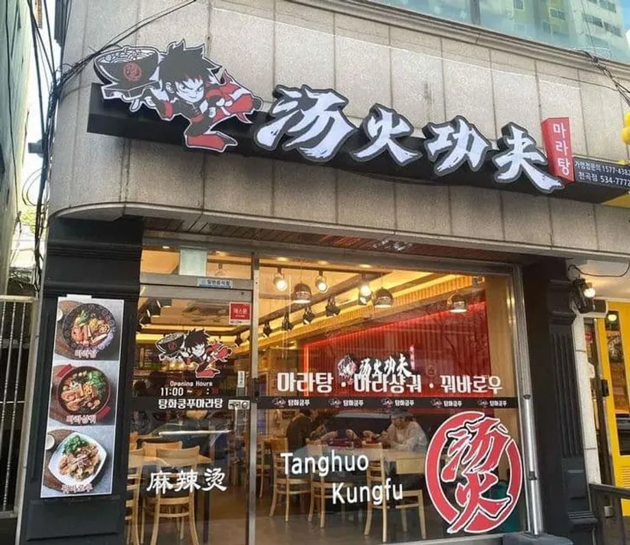Cadeias de restaurantes e marcas de chá chinesas expandem-se rapidamente na Coreia