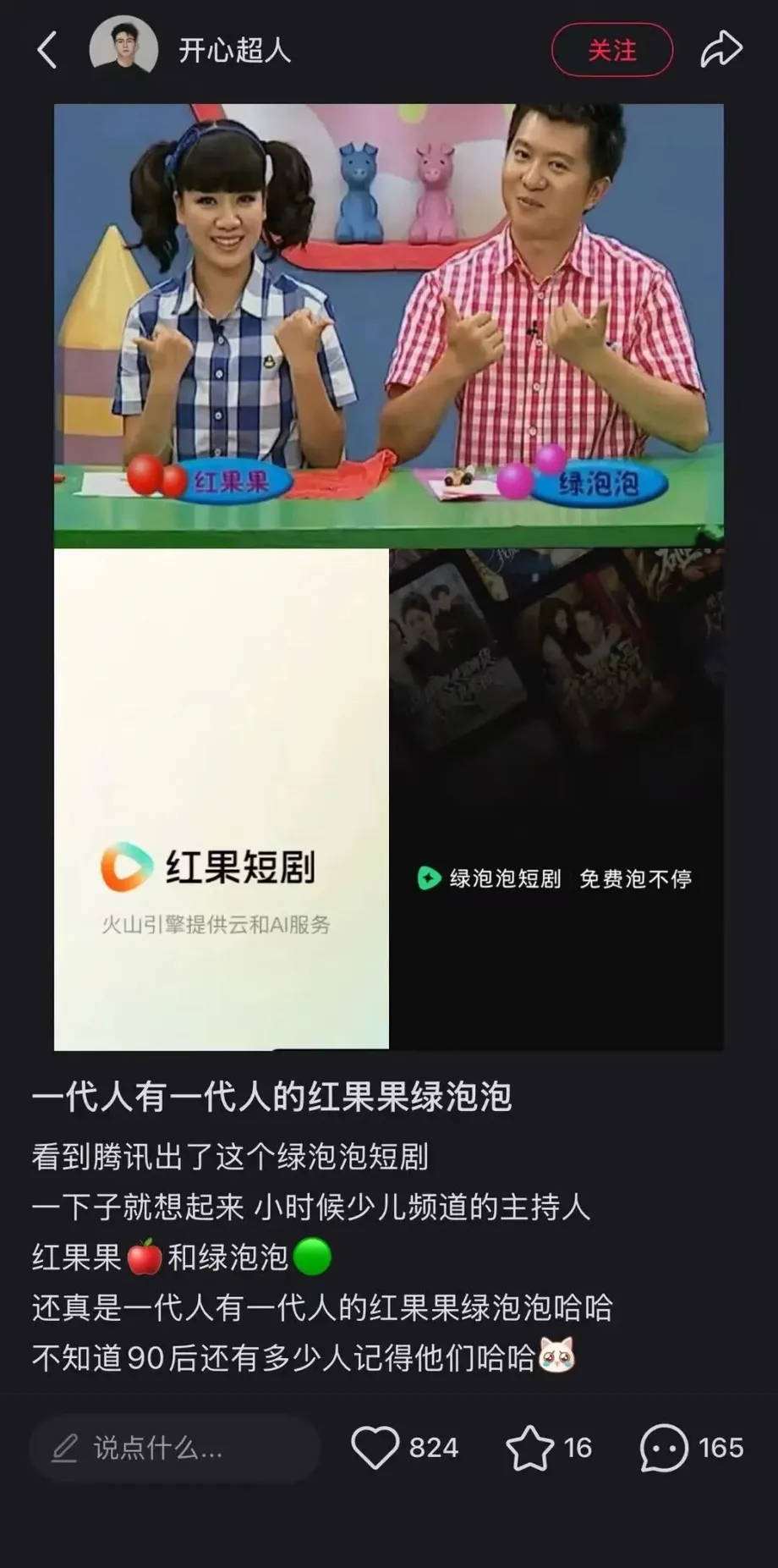 Red Fruit Tops China’s Four Major Video Apps Combined in Daily Users