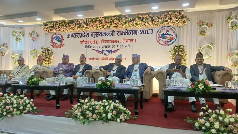 Nepal's Provincial Leaders Demand Police Powers, Staff Control and Fairer Funding at Biratnagar Summit