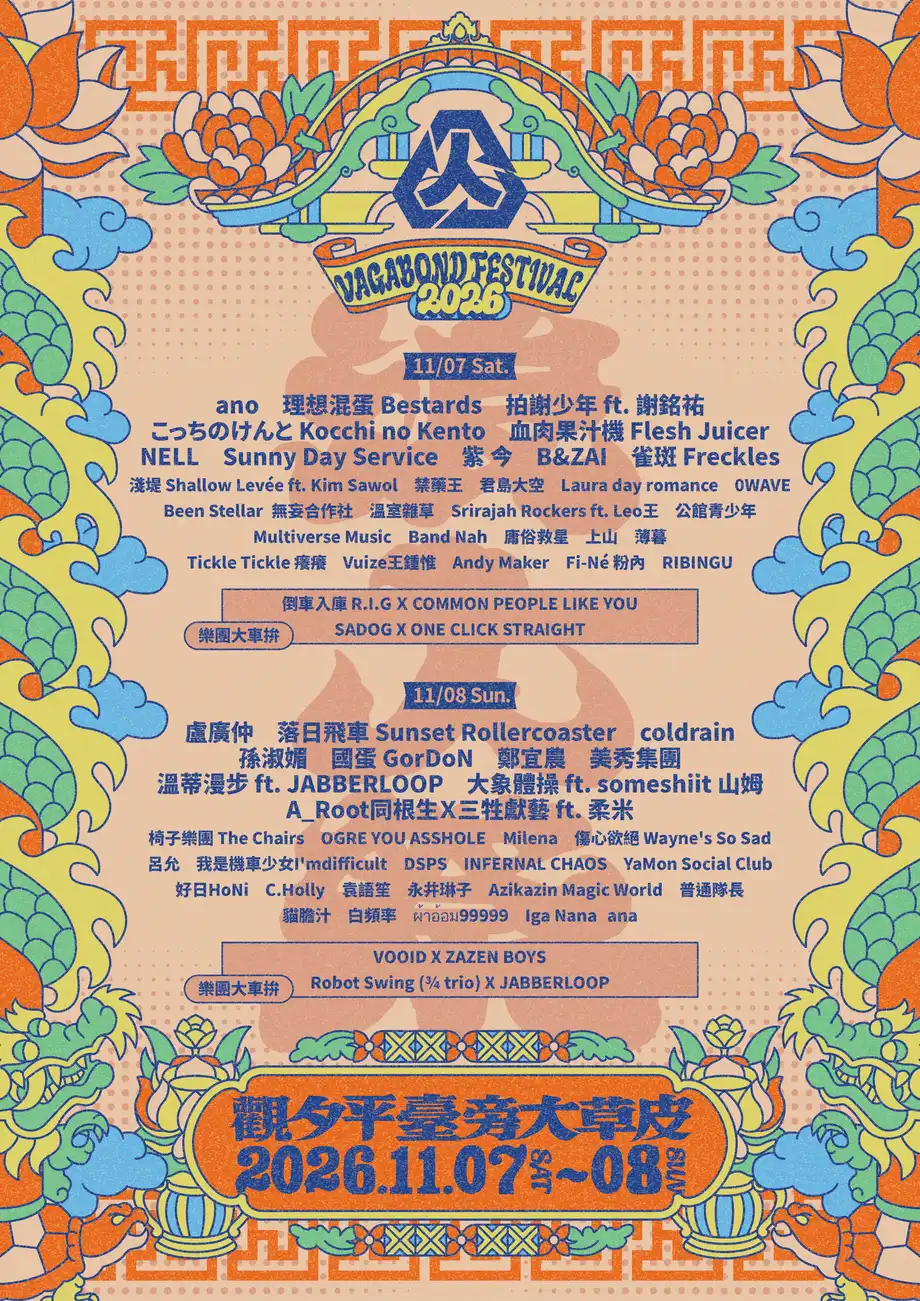 Kim Sawol to Make Taiwan Debut With Taipei Show and Shallow Levée Collaboration